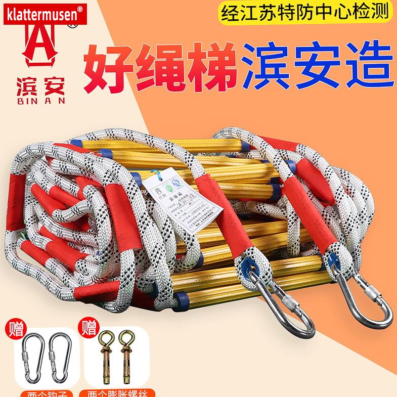 逃生软梯绳梯消防绳梯家用应急高层救生逃生梯防滑梯子10/15/20米在类目 五金/工具, 施工保护, 消防防护产品, 逃生梯中 - 来自Buy2taobao.com提供专业的淘宝代购服务