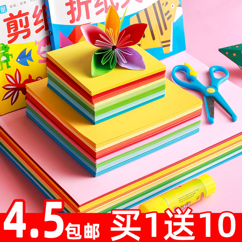 手工纸硬a4正方形幼儿园彩色卡纸
