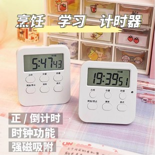 ins简约计时器学习专用儿童两用闹钟自律定时器时间管理提醒器倒