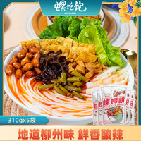 螺饱饱螺蛳粉柳州正宗包邮整箱310g*5袋装广西特产螺丝粉螺蛳粉