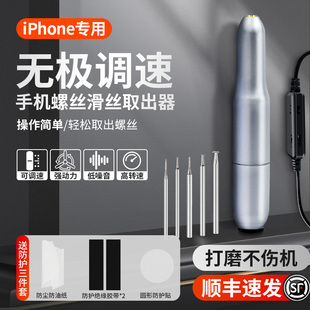 苹果手机螺丝滑丝取出器iPhone底部小螺丝滑牙拧花了电动打磨机笔