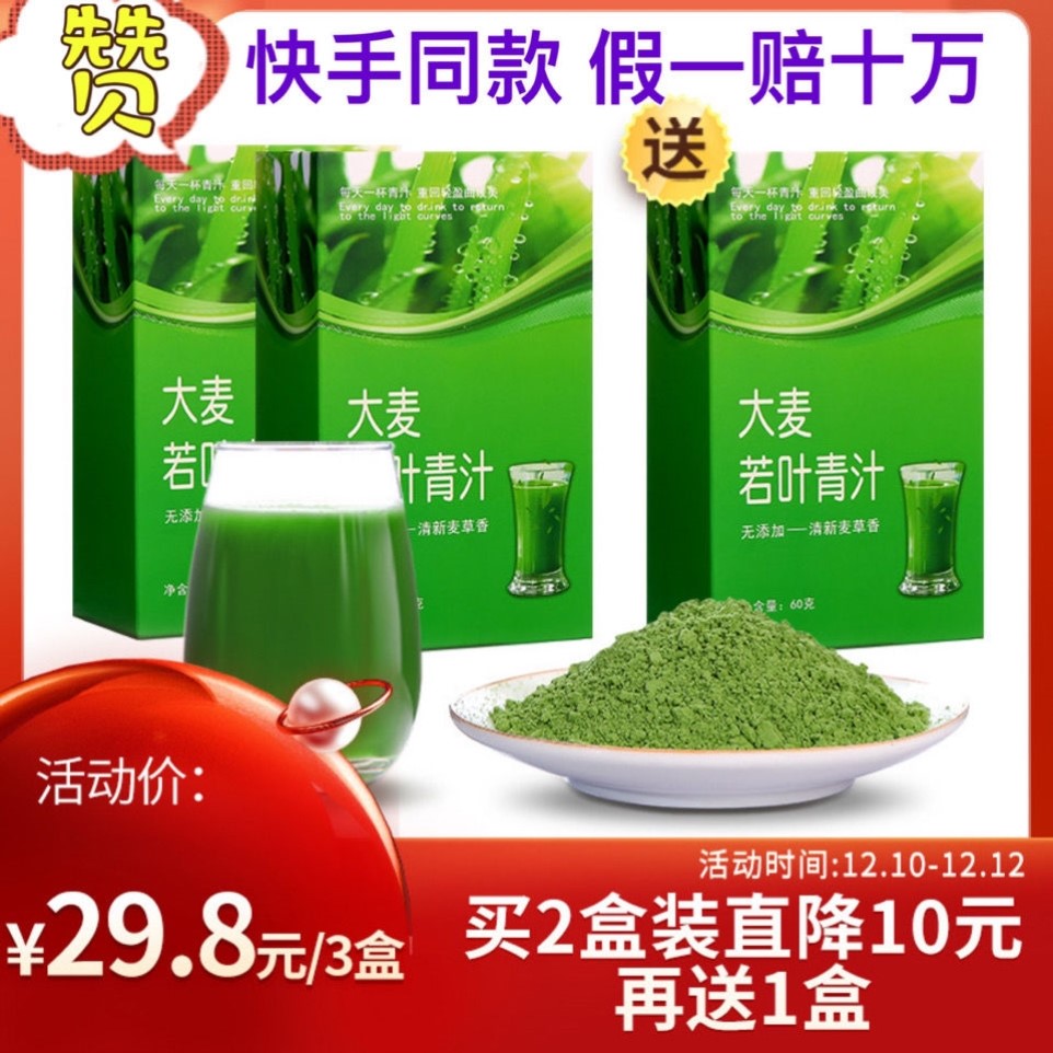 序木堂大麦若叶青汁粉60g 膳食纤维茶品代餐粉20条装送网红杯