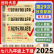 2025非常海淀单元测试ab卷七八九年级上下册语文数学英语物理化学政治历史地理生物人教版初中一二三同步真题试卷测试卷全套海淀AB