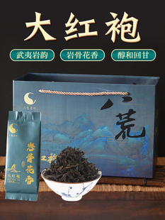 武夷岩茶大红袍茶叶乌龙茶正岩骨花香醇厚口感顺滑送礼年货礼盒装