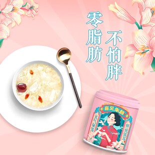 【喜多多】喜见朱颜鲜炖银耳羹低热量代餐即食早餐200g*10罐