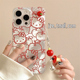 可爱HelloKitty红苹果挂饰适用苹果14手机壳iPhone13ProMax新款15pro防摔12女款小众11硅胶14pro全包双层软壳