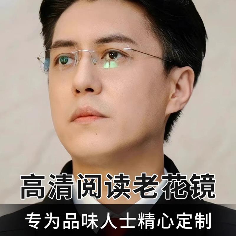 防蓝光无框弹性记忆腿近视眼镜抖音明细同款钛合金厂家老花镜