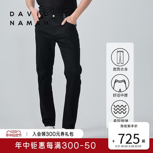 DAVID NAMAN【新品】早春经典简约纯黑色微弹男款直筒牛仔裤长裤