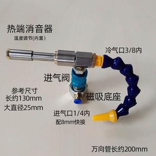 不锈钢涡流管涡轮制冷器空气冷却螺旋蜗流制热恶魔急冻管