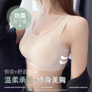 无痕内衣女小胸聚拢夏季薄款运动无钢圈收副乳美背背心式乳胶文胸