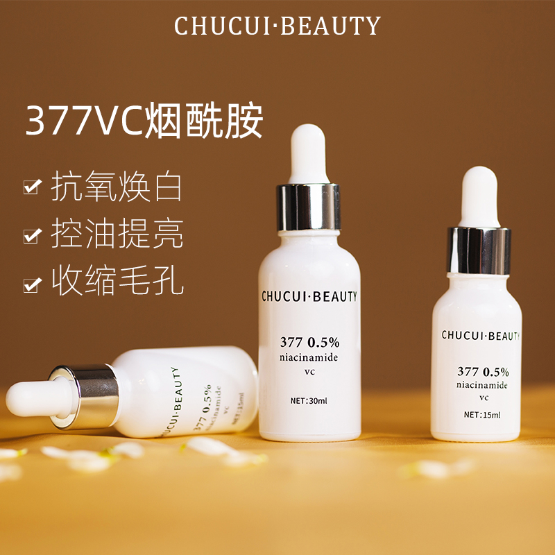 初萃美377vc精华液面部精华烟酰胺提亮祛痘补水保湿修护收缩毛孔|ruв категории Средства для ухода за собой, лицевой сущность - от Buy2taobao.com для оказания профессиональной услуги покупки агента Taobao