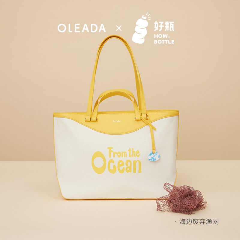 OLEADA x好瓶HowBottle联名款海岸托特包大容量包女夏季度假通勤