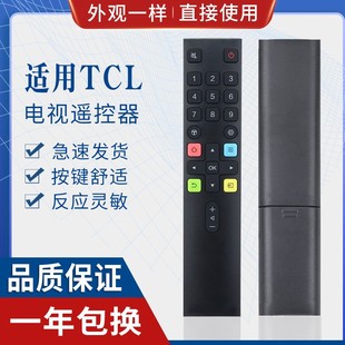原质适用TCL液晶电视机遥控器ARC801L RC801LDCI1 49P3 55P3 65P3 55N