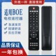 原质适用BOE方 冠捷AOC电视显示器遥控器T3264M V24T V22T V27T