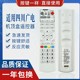 原质四川广电网络遥控器 SCN机顶盒遥控器适用创维C7600 8000SBC2