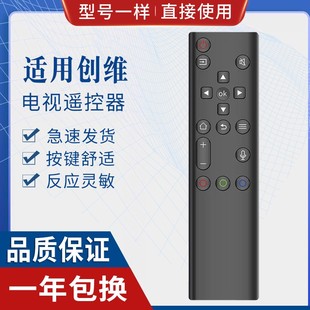 原质适用创维电视机蓝牙语音遥控器YK-8600J YK-6800J YK-8602J/H-00 08J(部分型号无语音功能)