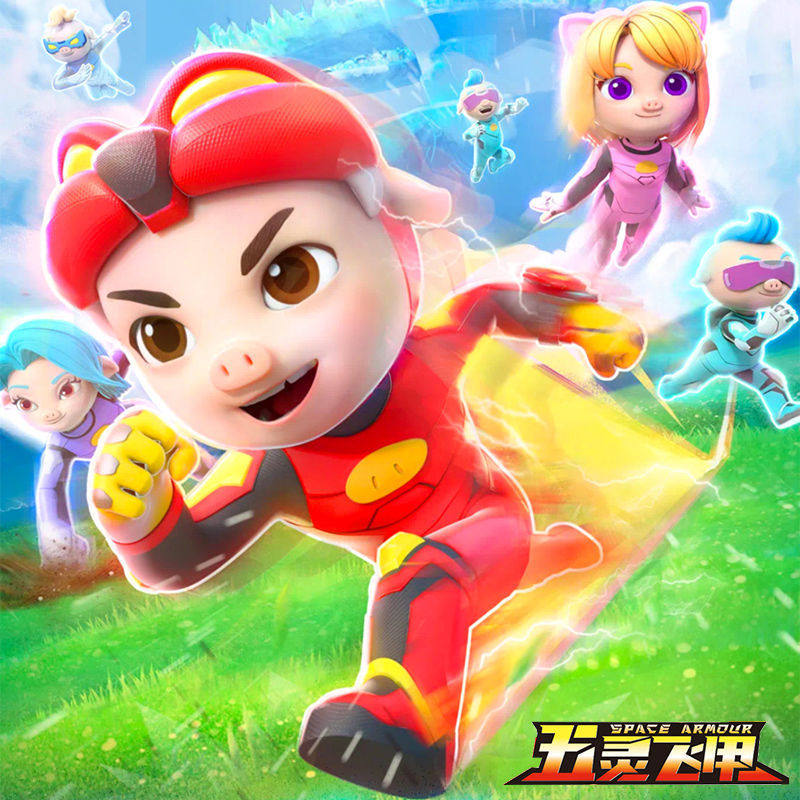 猪猪侠五灵锁玩具变身器召唤器神木猿石甲熊铁拳虎火焰鹤手表套装