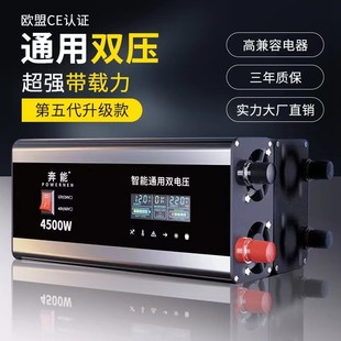 纯正弦波逆变器12v24v48v转220v车载家用大功率6000W电瓶转换器器