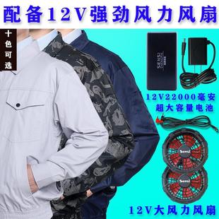 夏季防暑制冷降温空调服男款焊工带风扇的衣服户外工地劳保工作服