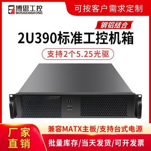 2U工控机箱机架式390短MATX主板PC电源光驱位卧式电脑主机服务器