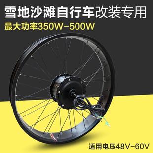 Super73雪地车沙滩车山地自行车电机36V48V350W500W1000W改装电动