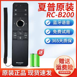 原装夏普RC-B200电视机LCD-45sf470a 60SU475 TX4100A 478A遥控器