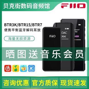 FiiO/飞傲 BTR3K/BTR15/BTR7蓝牙耳放解码器音频接收器手机小尾巴