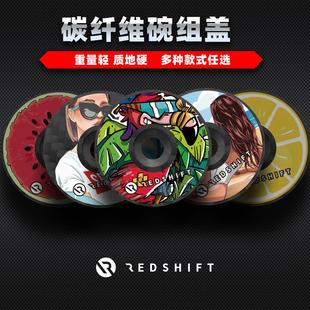 Redshift 红移 碳纤维碗组盖超轻28.6头管山地公路车把把立盖个性