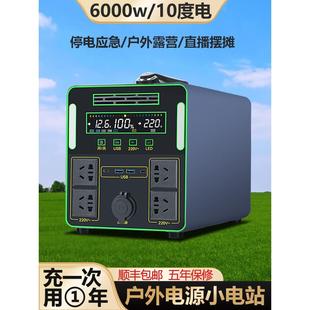 户外电源220v移动便携大容量蓄电池夜市摆摊电瓶自驾游露营停电备