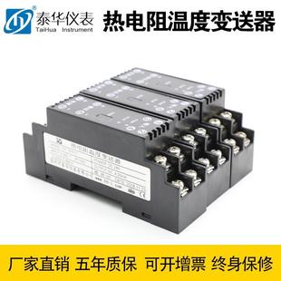 导轨式热电阻温度变送器Pt100转0-10V4-20mA智能光电隔离模块可调