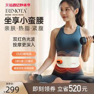 ERIMOTA塑身暖宫腰带EMS腹部健身仪微电流智能腰部按摩塑形按摩仪