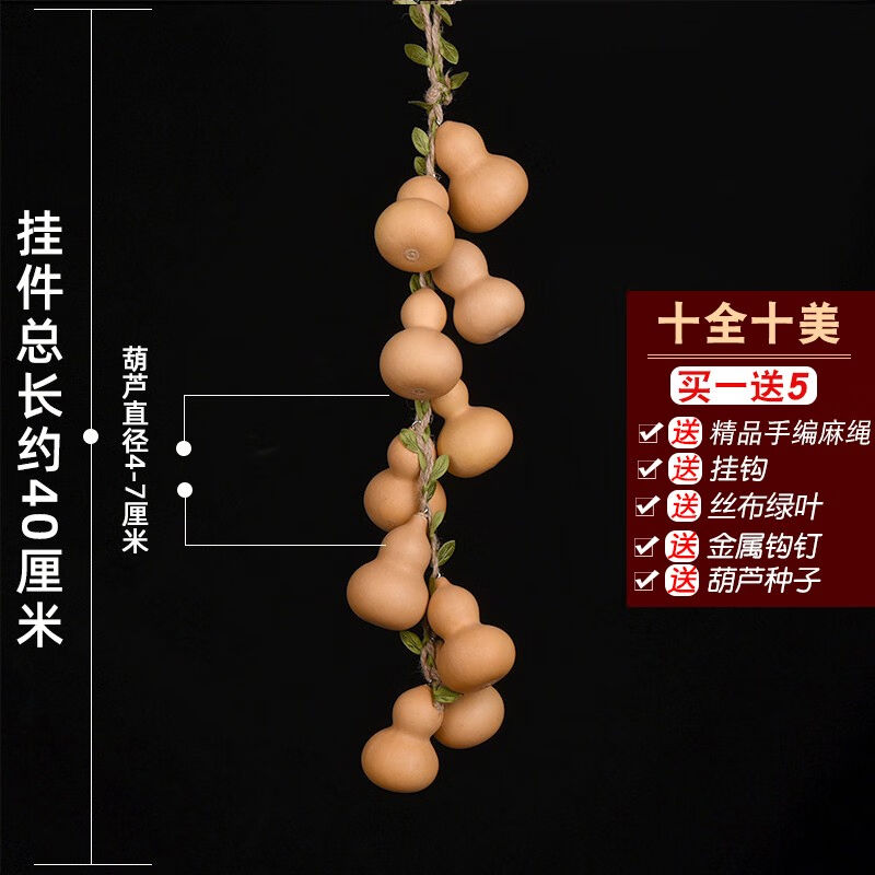 新款葫仙天然小葫芦手捻挂件串家居挂饰挂件葫芦串客厅办公室家居