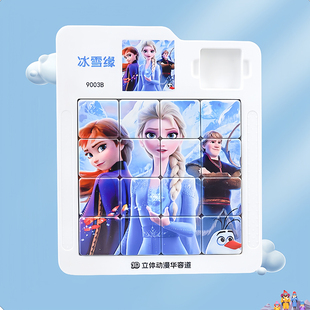 爱莎华容道女童移动方块Elsa公主磁力拼图小学生艾沙益智玩具16格
