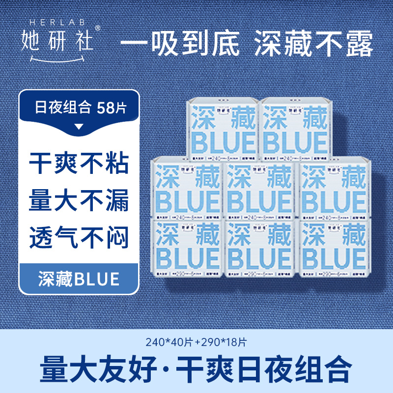 【推广专属】她研社深藏BLUE不漏