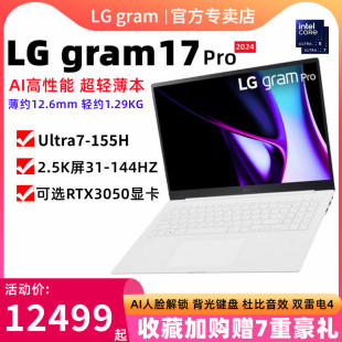 LG gram pro17英寸AI轻薄本evo Ultra7笔记本电脑电脑2024新款RTX3050高性能高端游戏本设计师本女学生笔记本