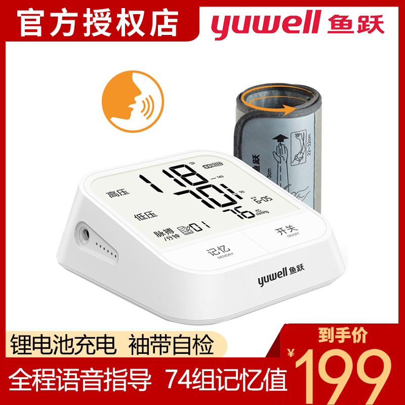 Diving Electronic sphygmomanometer YE670AR Blood pressure Measuring instrument household medical Blood pressure accurate Blood pressure meterin the OTC Drug/Medical Devices/Planning supplies , Medical Devices , Blood Pressure Instruments category - from Buy2taobao.com to provide professional Taobao agent buy service