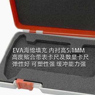 归才电子数显带表游标卡尺塑料盒子0-150-200-300mm上工款包装盒