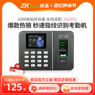 【送U盘】ZKTeco熵基科技wx3960指纹式识别考勤机打卡机上班签到机公司员工网络企业微信版打卡器密码一体机