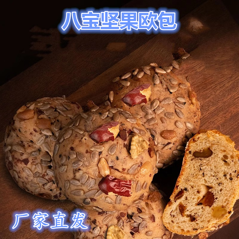 八宝坚果欧包360g*3箱沈小善全麦核桃仁红枣红豆黑芝麻代早餐面包