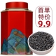 2024新茶正山小种红茶武夷山养胃茶叶非特级浓香型红茶散茶罐装