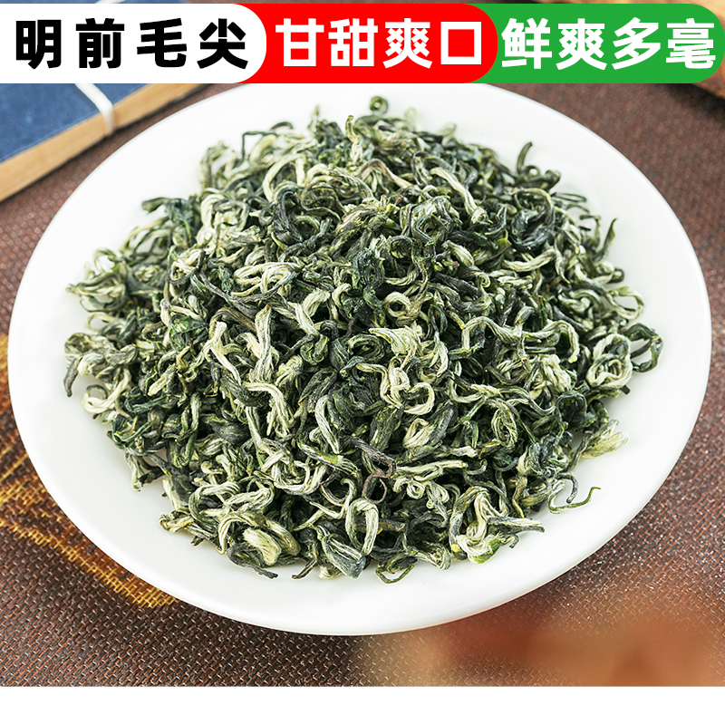 春茶贵州茶叶2024新茶毛尖茶 遵