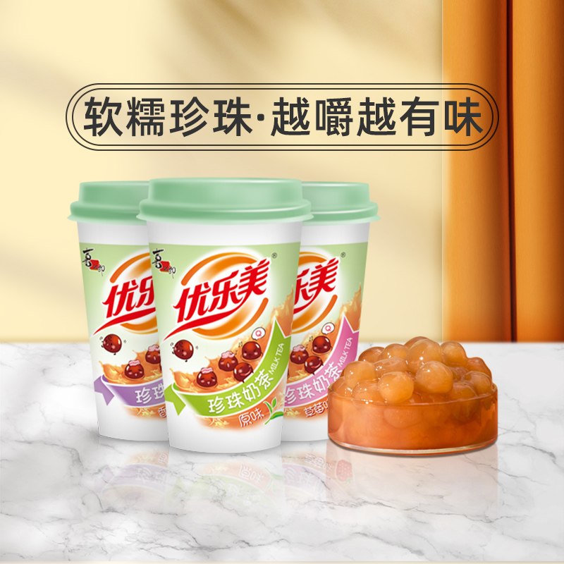优乐美奶茶杯装