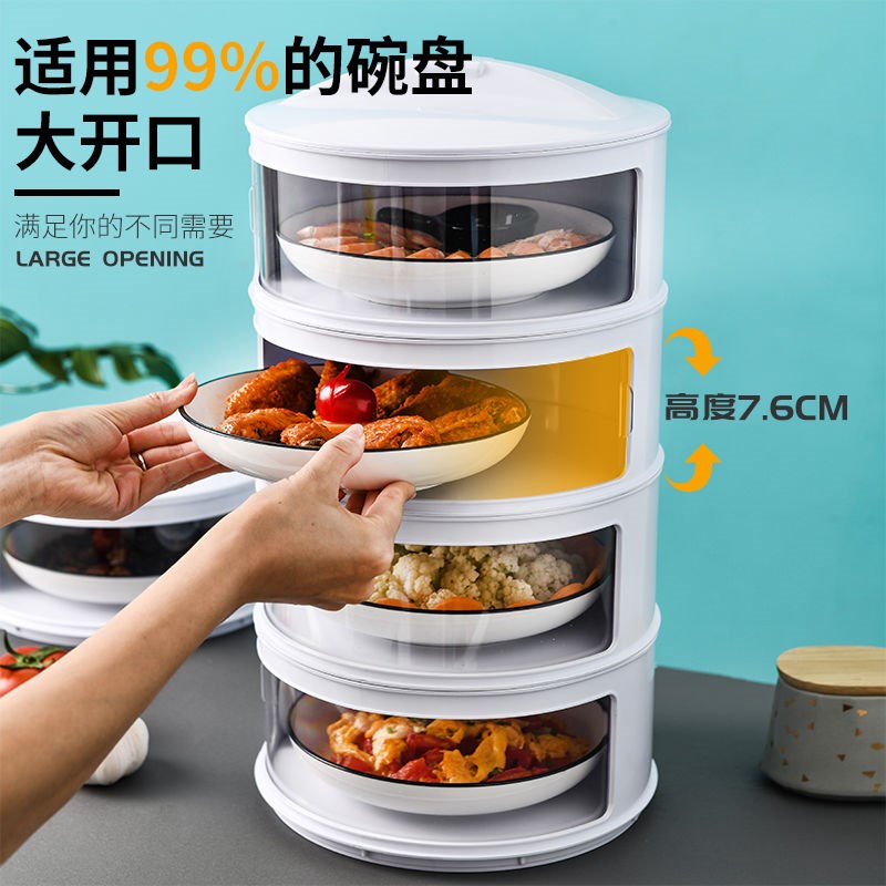 淘宝 餐桌剩菜收纳盒家用神器多层盖菜