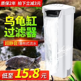 乌龟缸低水位过滤器浅水小鱼缸潜水瀑布式迷你小型静音内置净水器