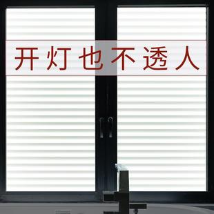 仿百叶磨砂玻璃贴纸浴室卫生间厕所窗户透光不透明防走光防窥贴膜