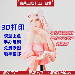 3d打印模型服务定制手r办加工业级手板打样光固化透明树脂金属尼