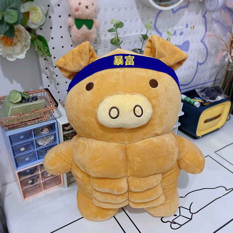 肌肉熊有八块腹肌男玩偶朋友抱枕猪面包狮子健身玩偶恶搞猪猪公仔