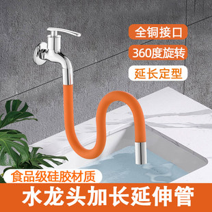 水龙头延伸器防溅水神器万向旋转外接软管厨房通用万能加长延长管