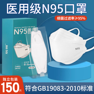 N95医用防护口罩一次性医疗级别官方正品旗舰店柳叶型夏天薄款