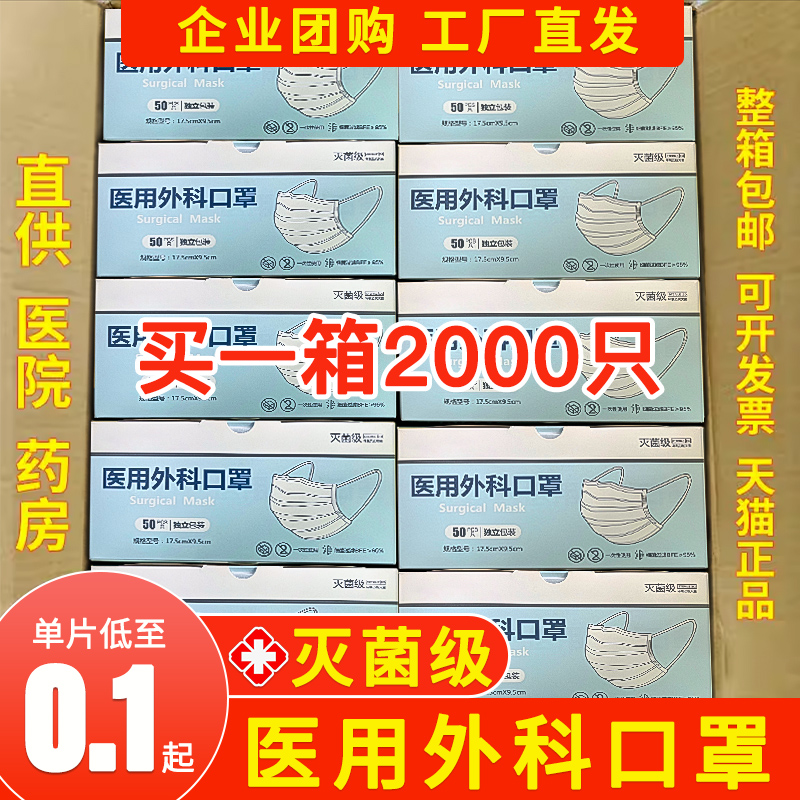 2000只整箱批发医用外科一次性医